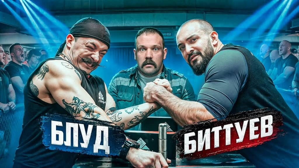 По рукам
